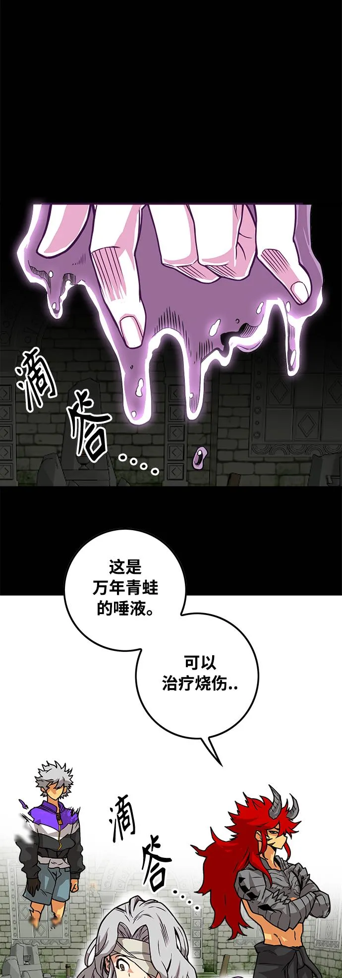 [第3季] 第3话 第17页