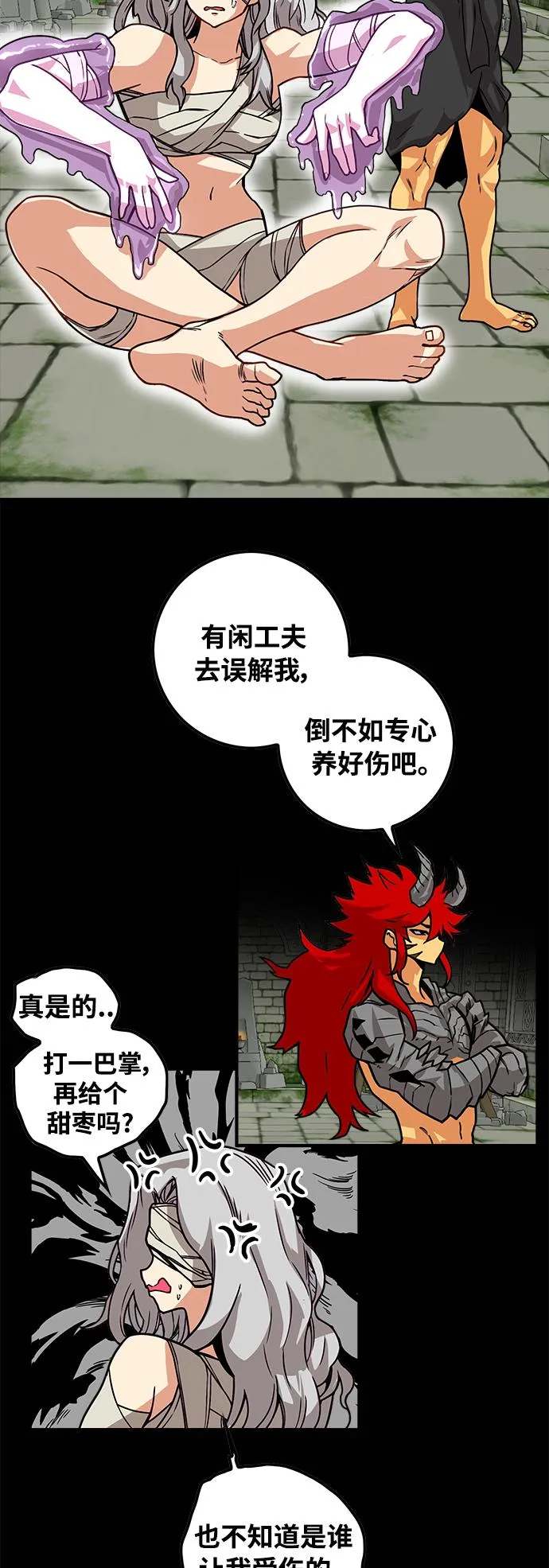 [第3季] 第3话 第18页