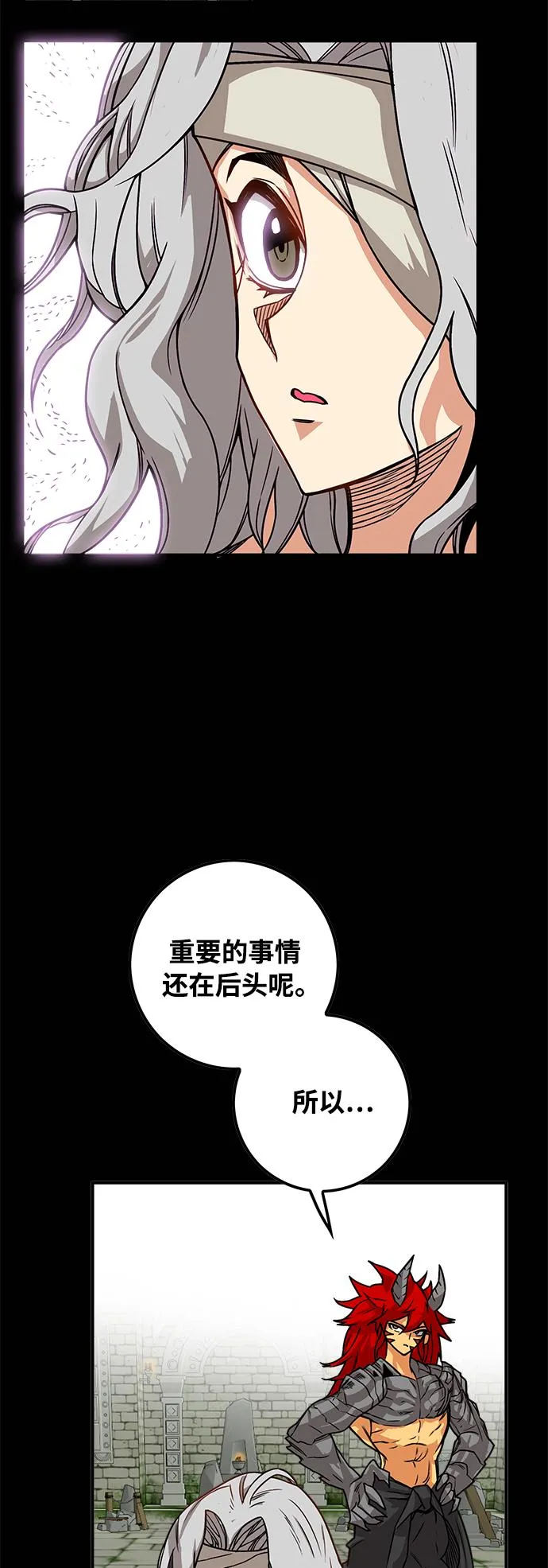 [第3季] 第3话 第20页