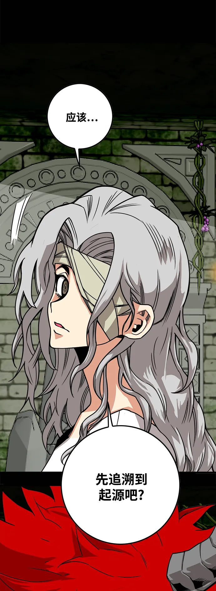 [第3季] 第3话 第22页
