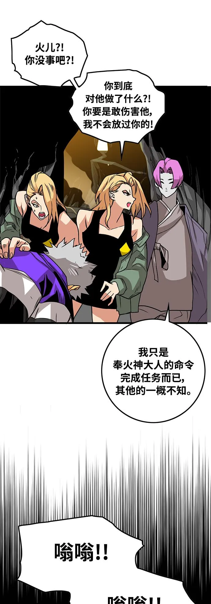[第3季] 第3话 第27页