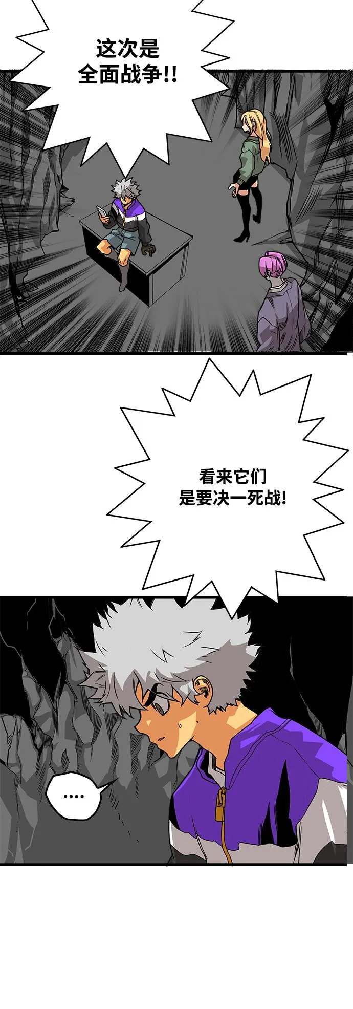 [第3季] 第3话 第31页