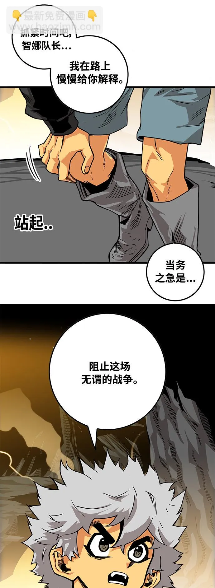 [第3季] 第3话 第32页