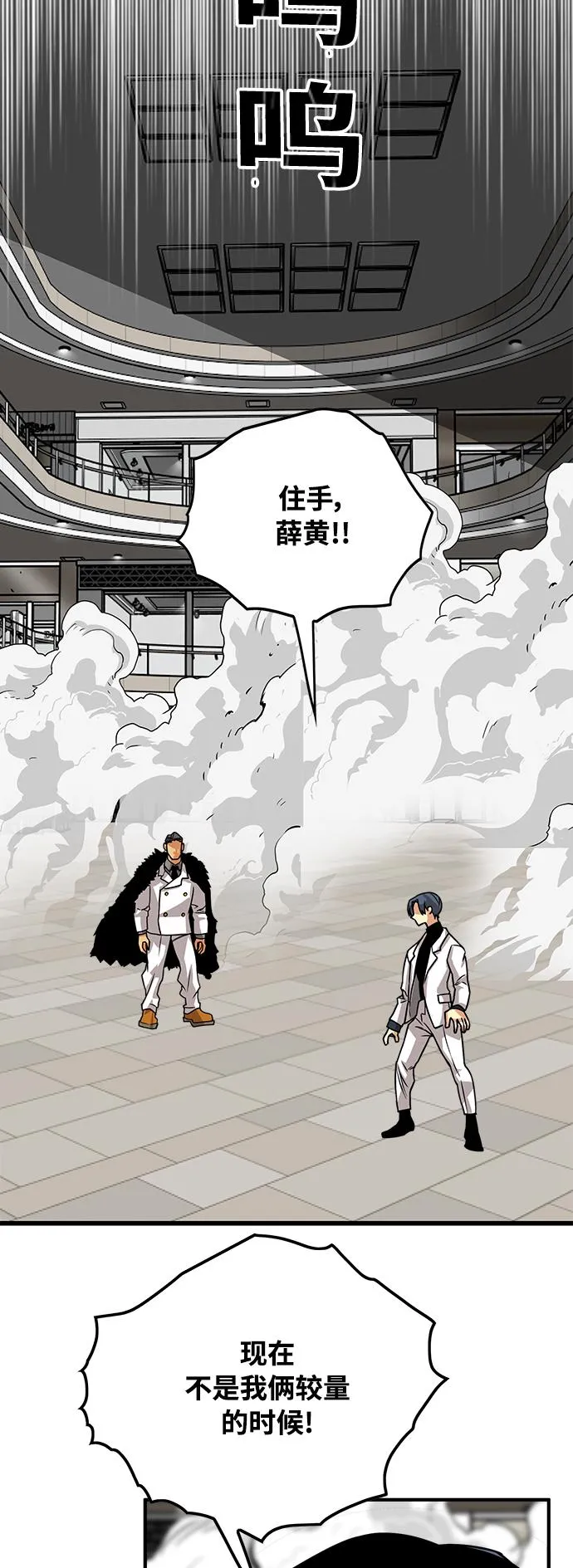 [第3季] 第3话 第34页