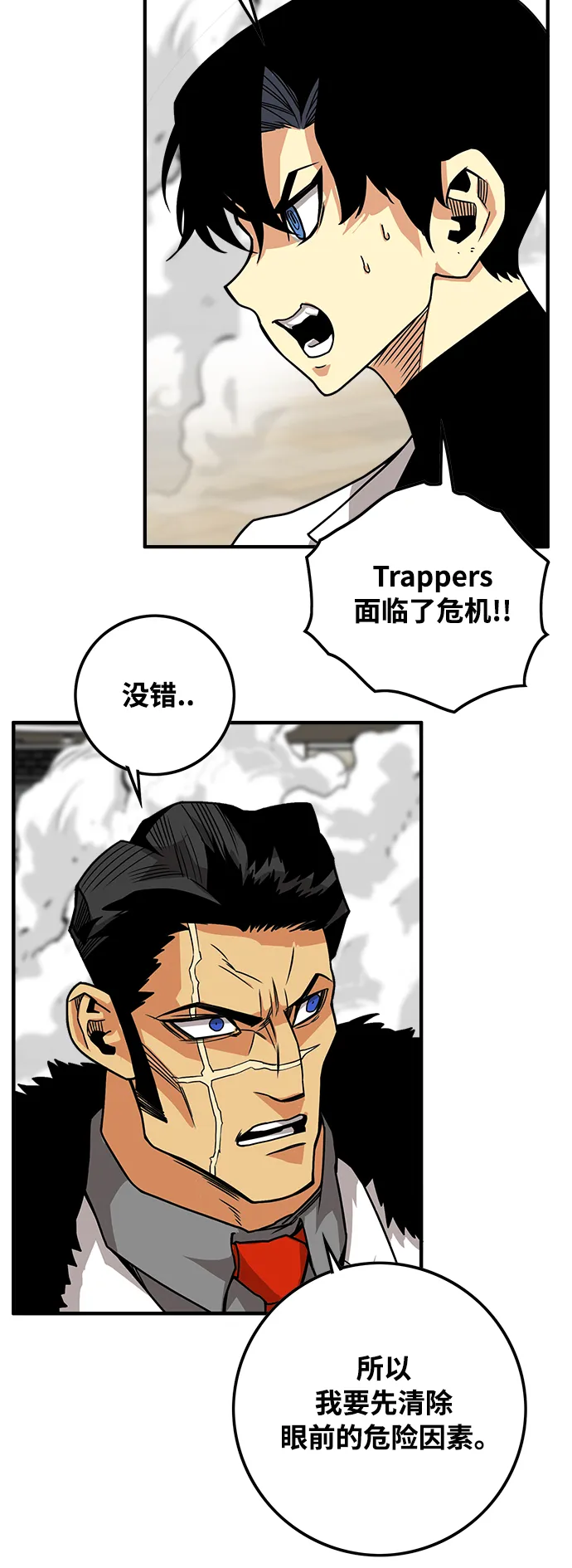 [第3季] 第3话 第35页