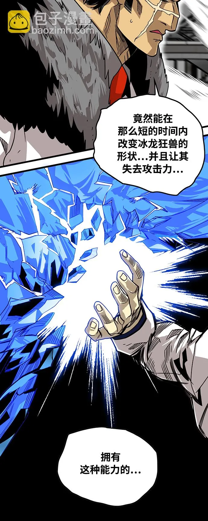 [第3季] 第3话 第42页