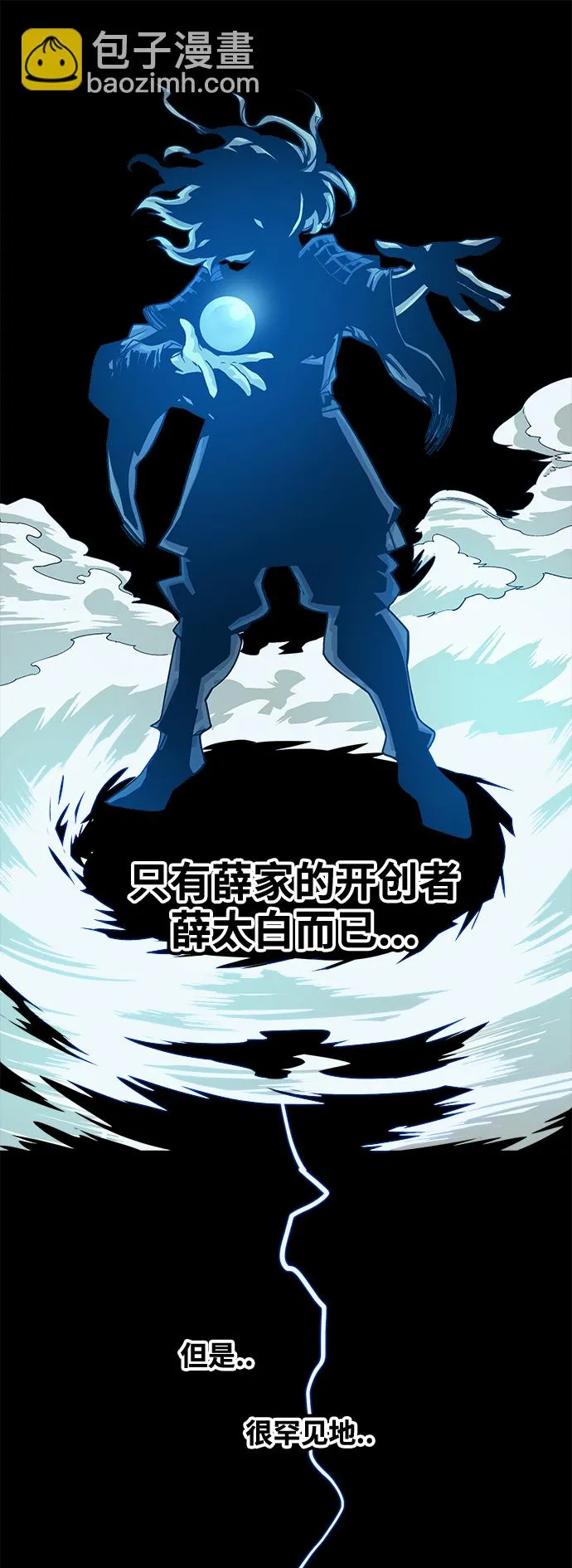 [第3季] 第3话 第43页