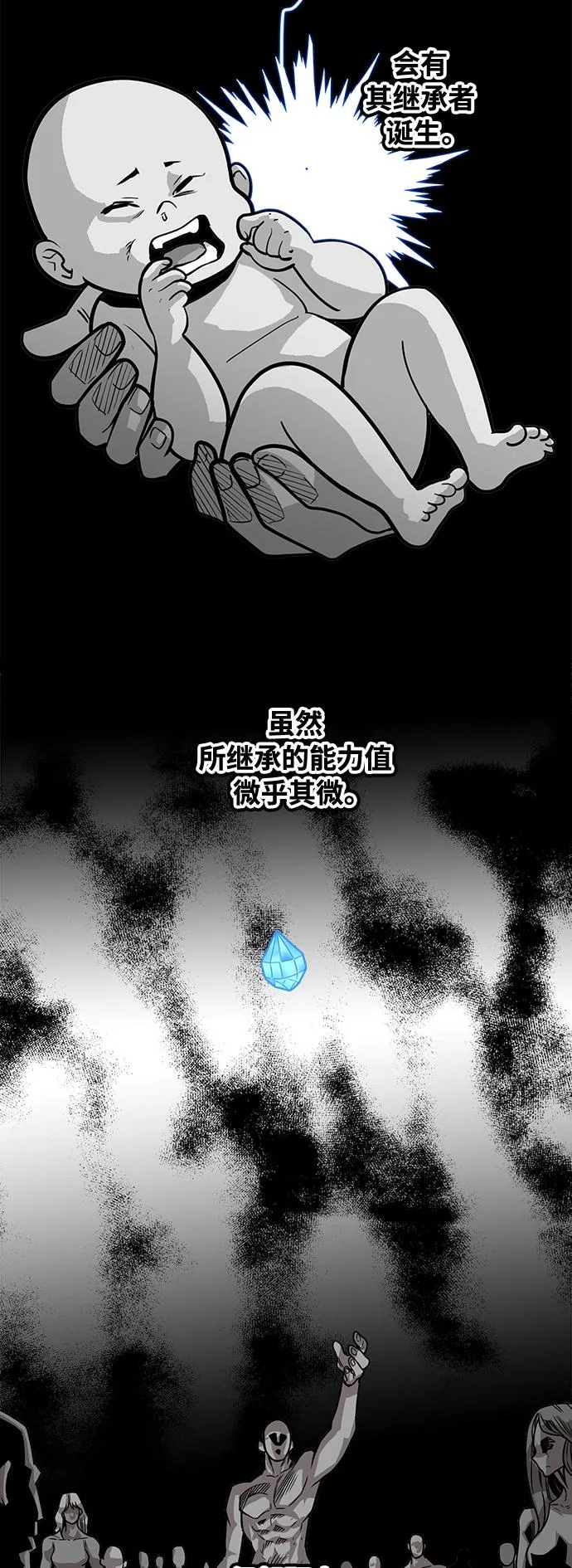 [第3季] 第3话 第44页
