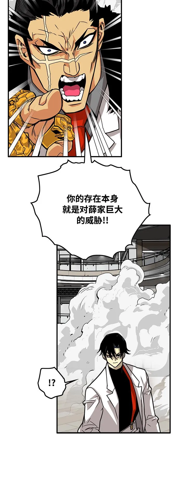 [第3季] 第3话 第47页