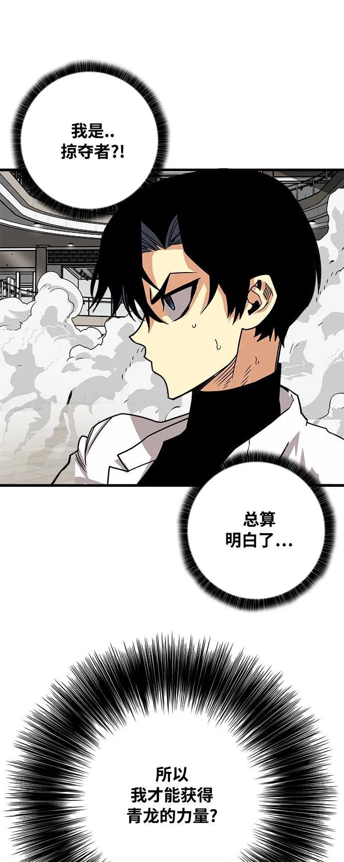 [第3季] 第3话 第48页