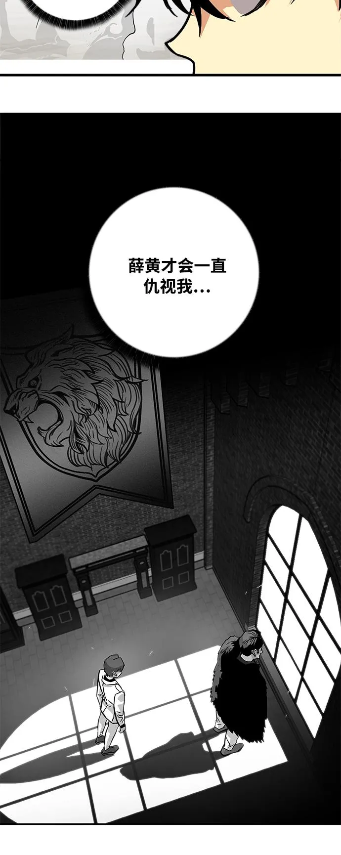 [第3季] 第3话 第50页