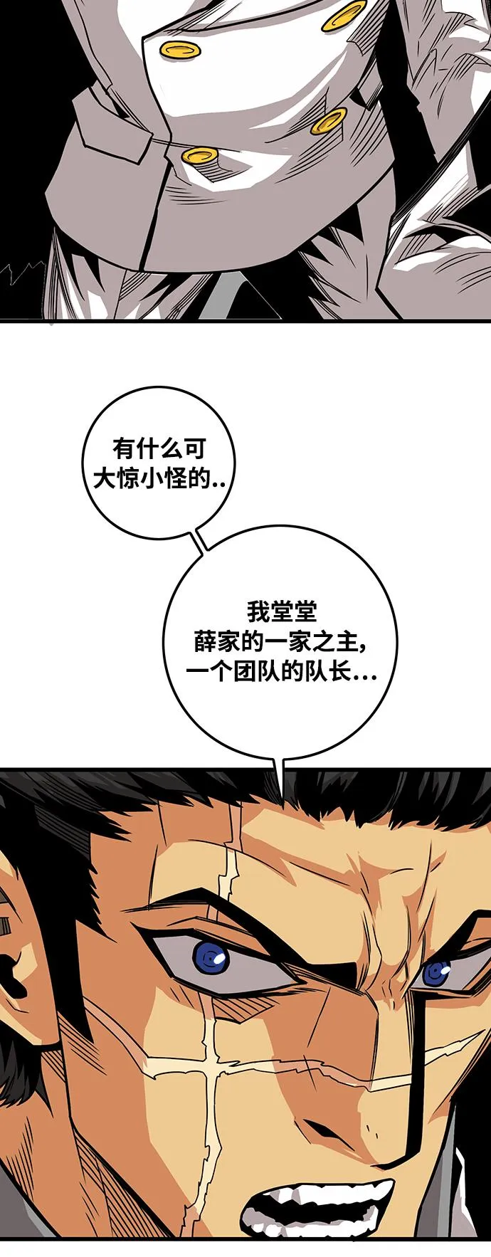 [第3季] 第3话 第62页