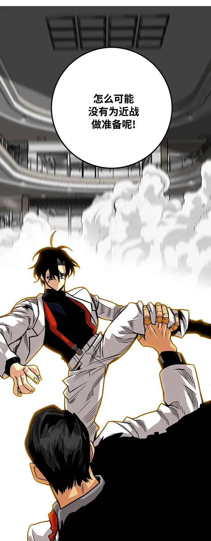 [第3季] 第3话 第63页