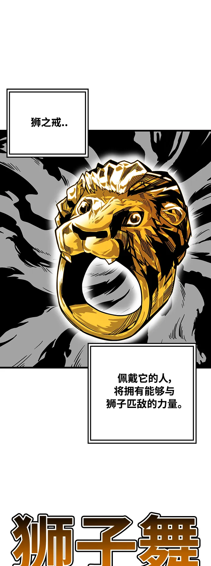 [第3季] 第3话 第65页