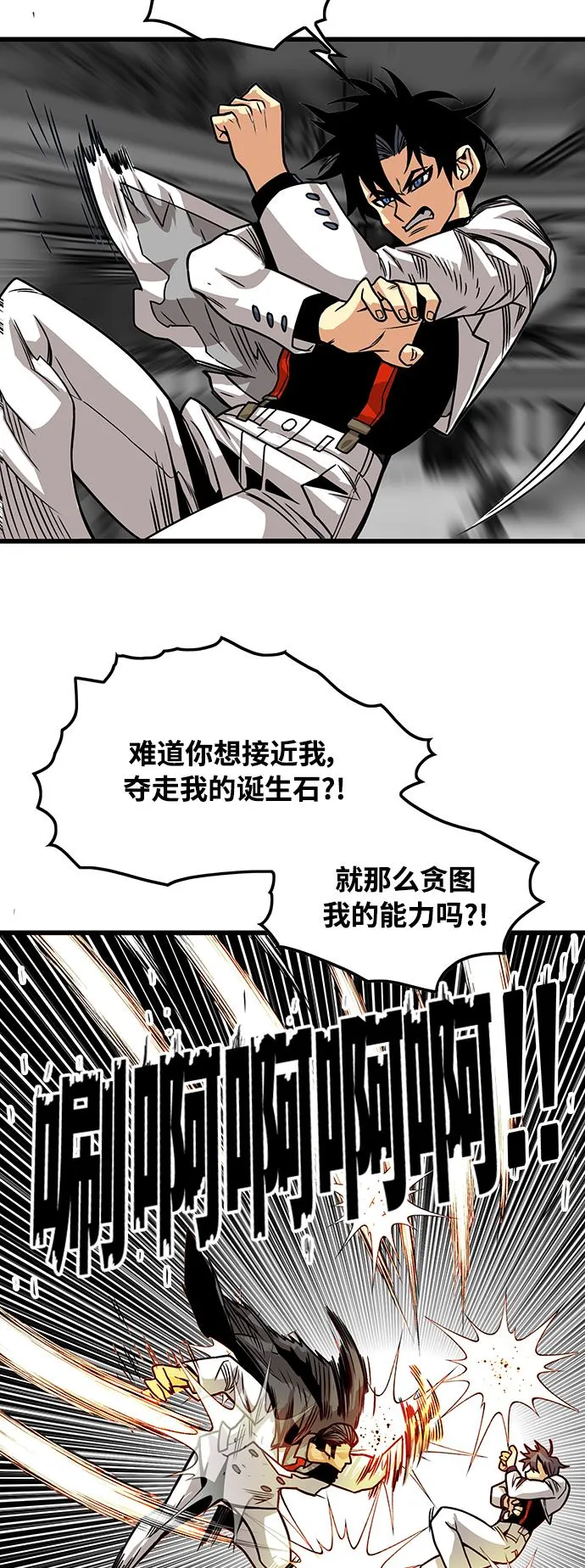 [第3季] 第3话 第68页