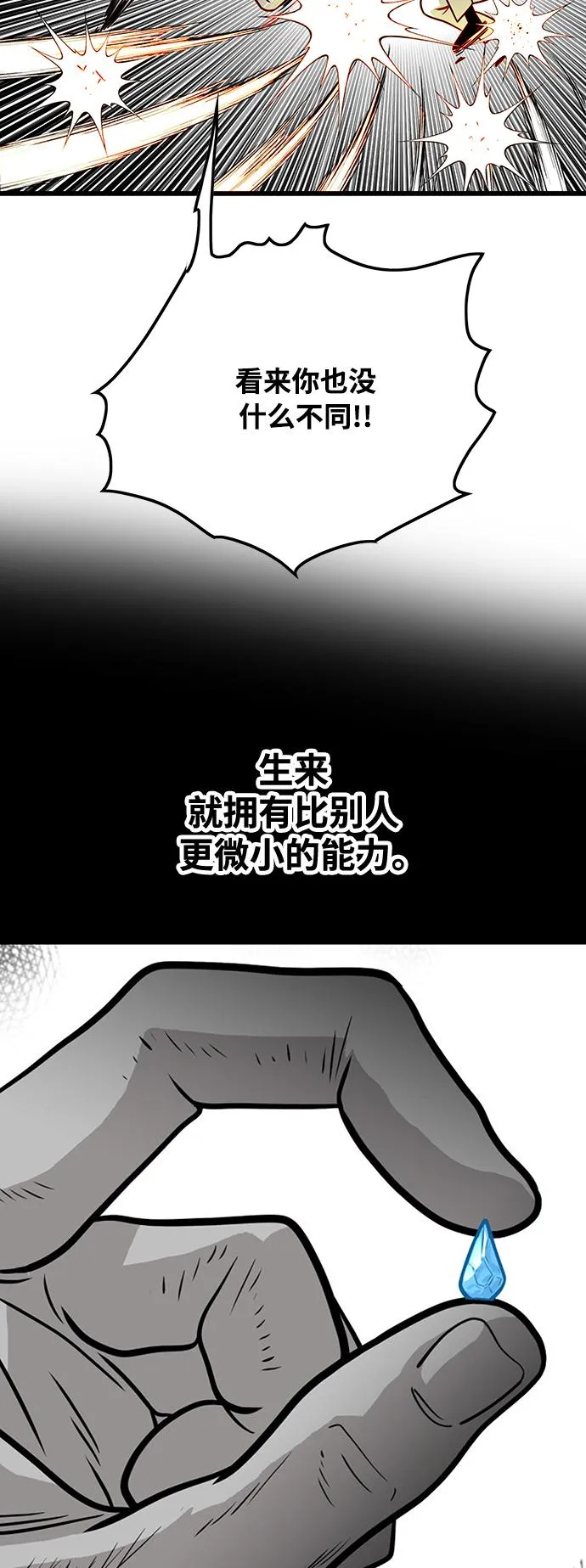 [第3季] 第3话 第69页