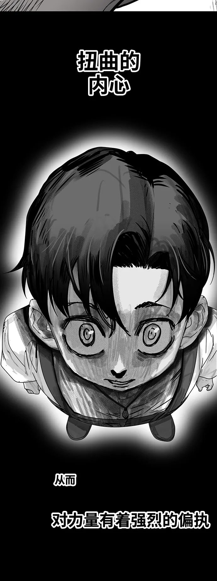 [第3季] 第3话 第70页