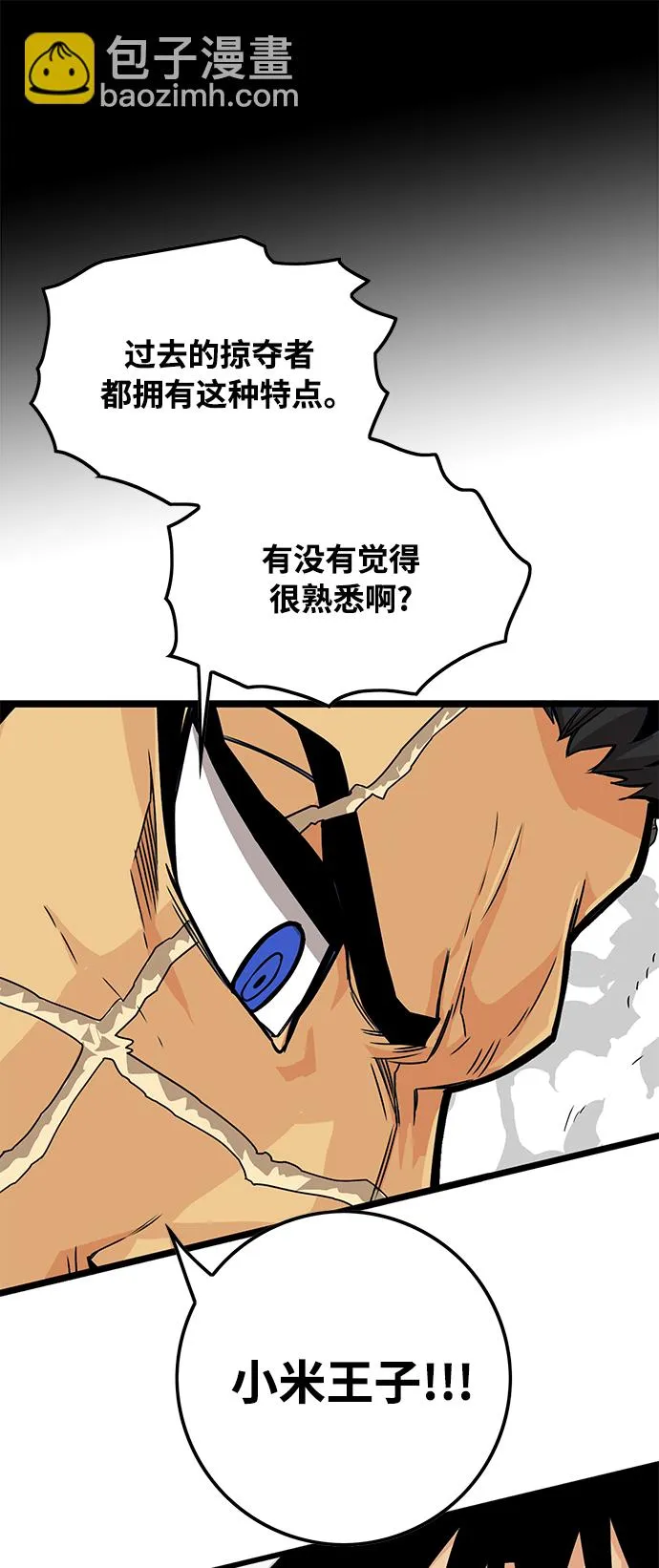 [第3季] 第3话 第71页