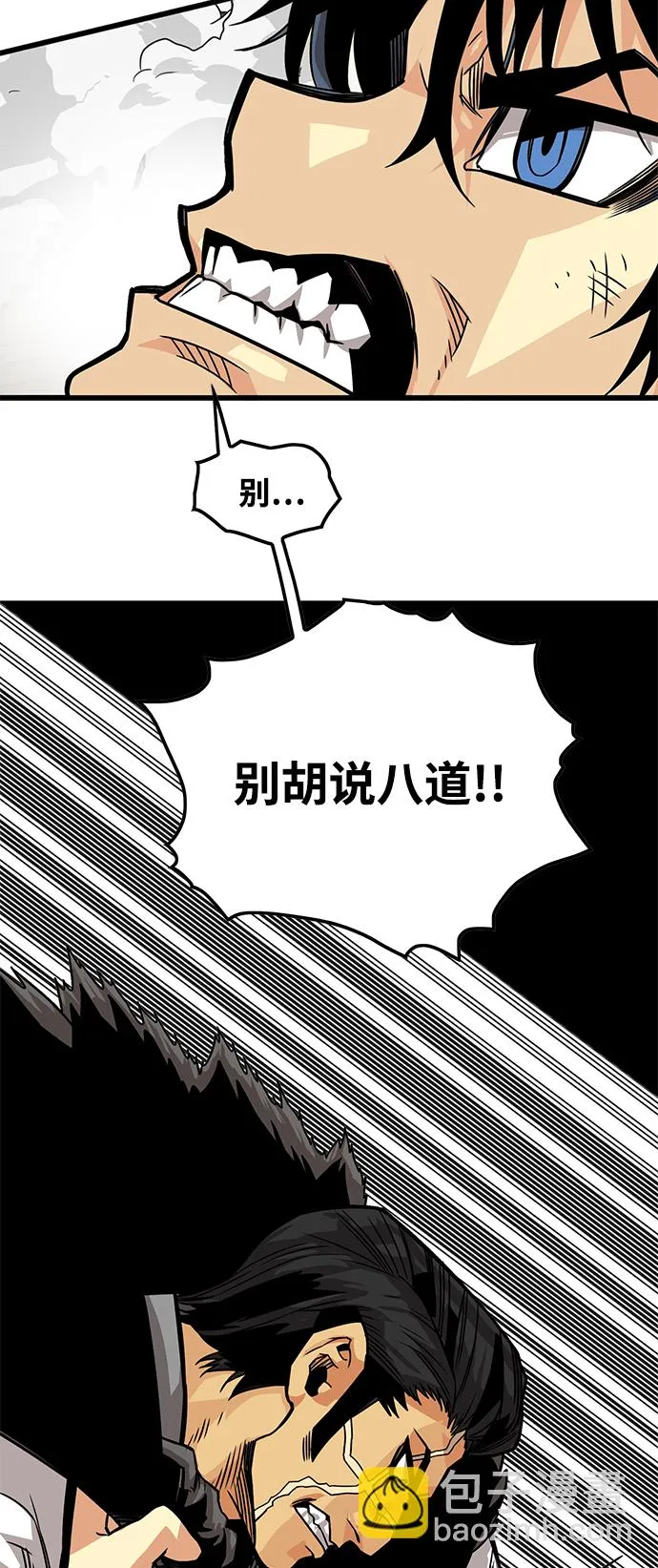 [第3季] 第3话 第72页