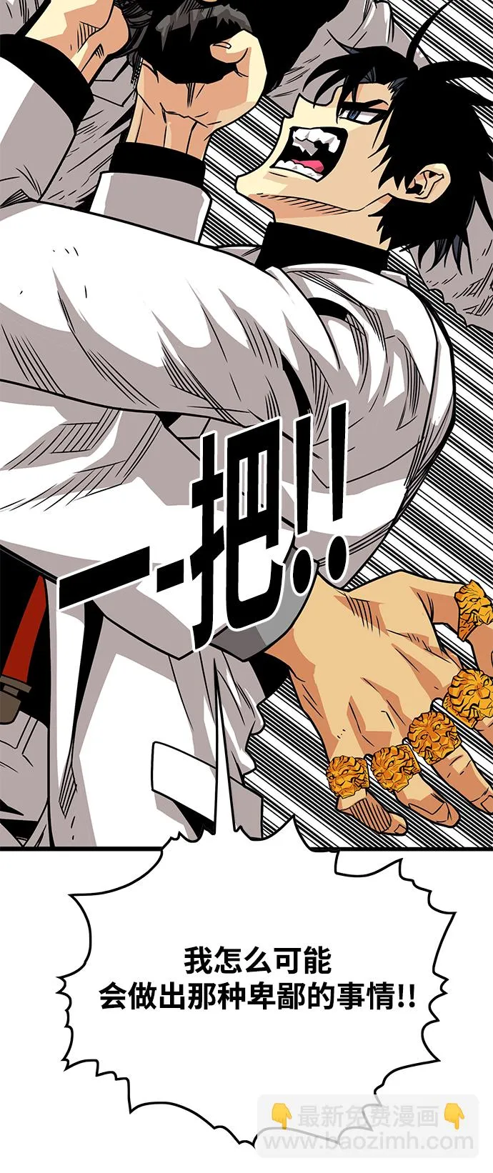 [第3季] 第3话 第73页