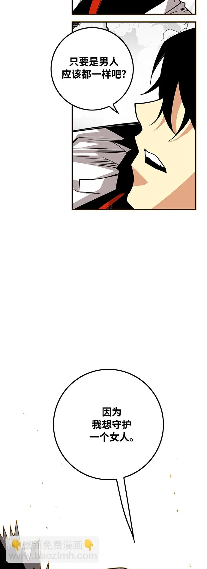 [第3季] 第3话 第75页