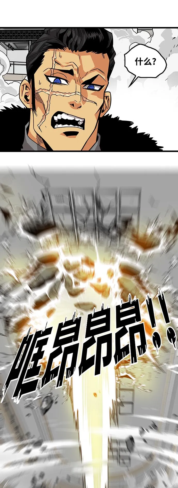 [第3季] 第3话 第77页