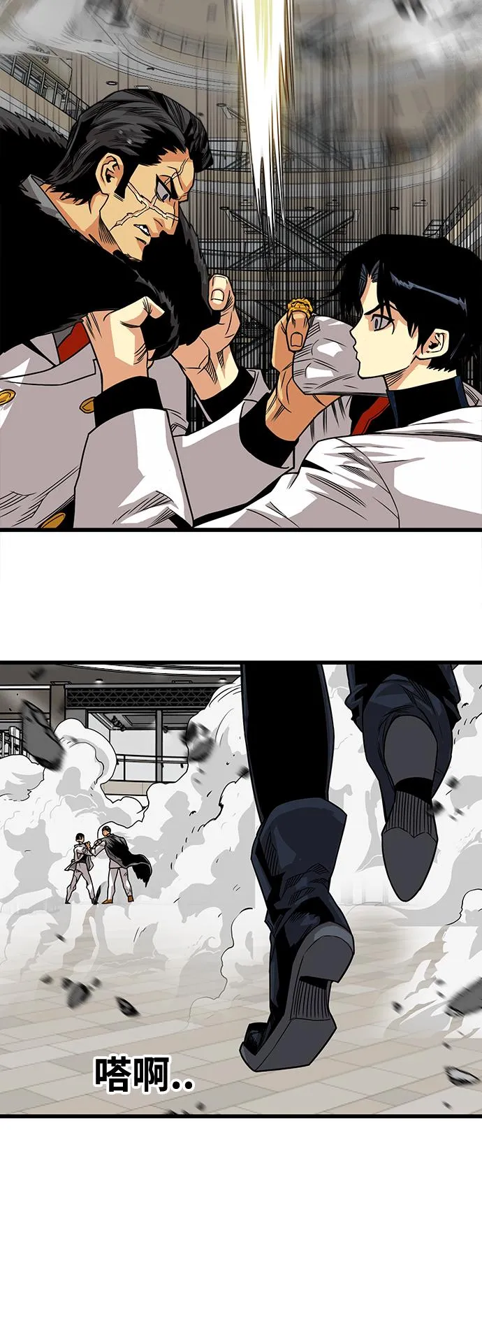 [第3季] 第3话 第78页