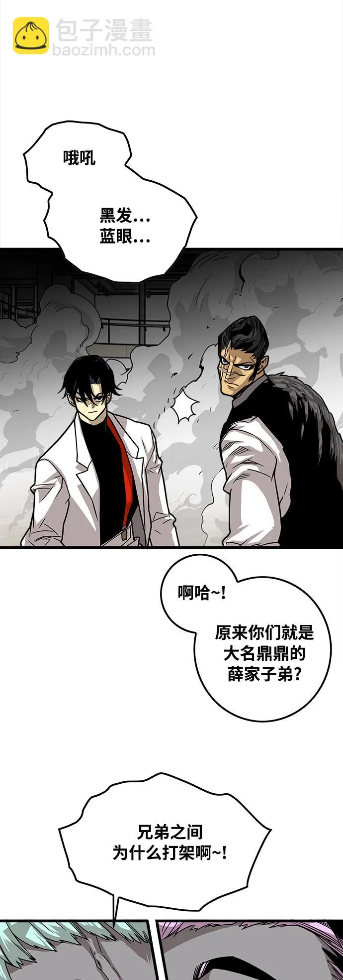[第3季] 第3话 第79页