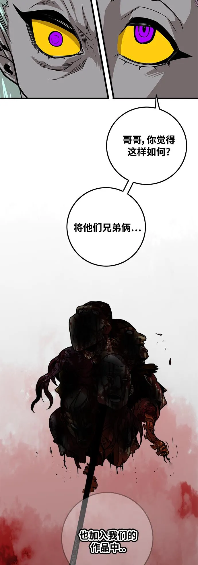 [第3季] 第3话 第80页