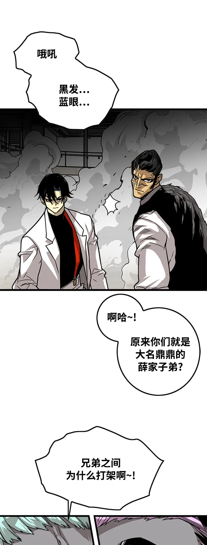 [第3季] 第4话 第2页