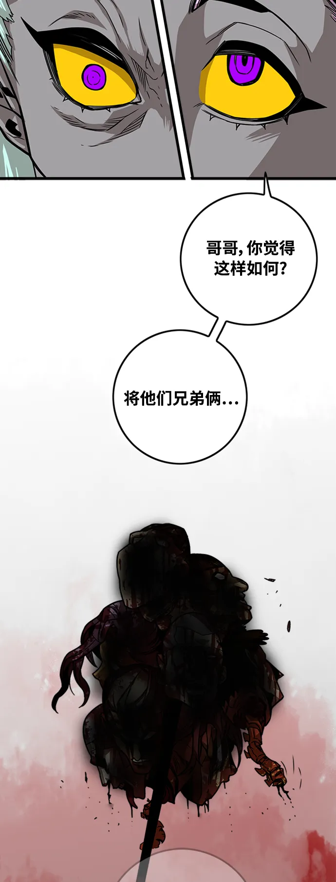 [第3季] 第4话 第3页