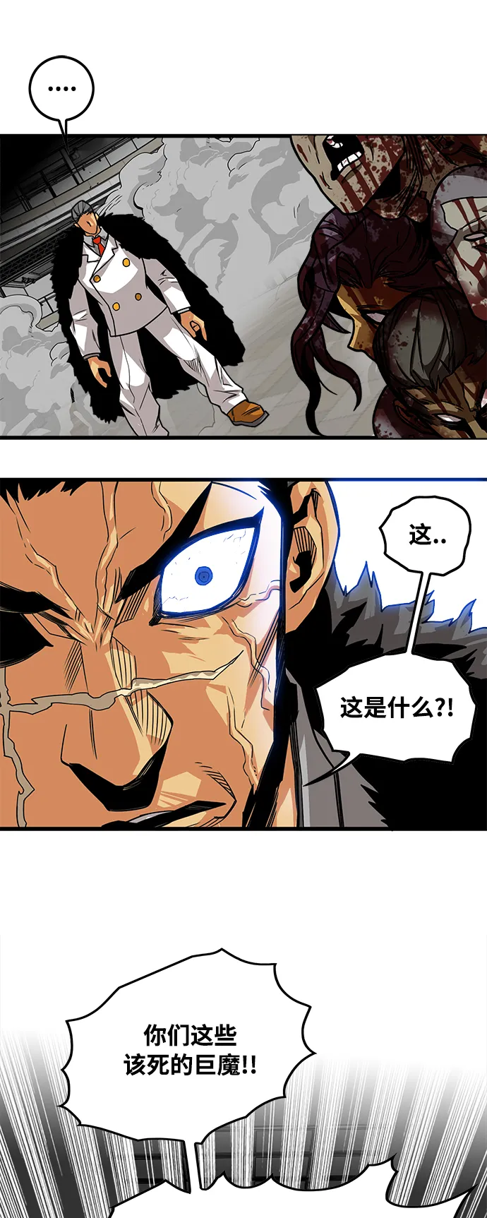 [第3季] 第4话 第5页