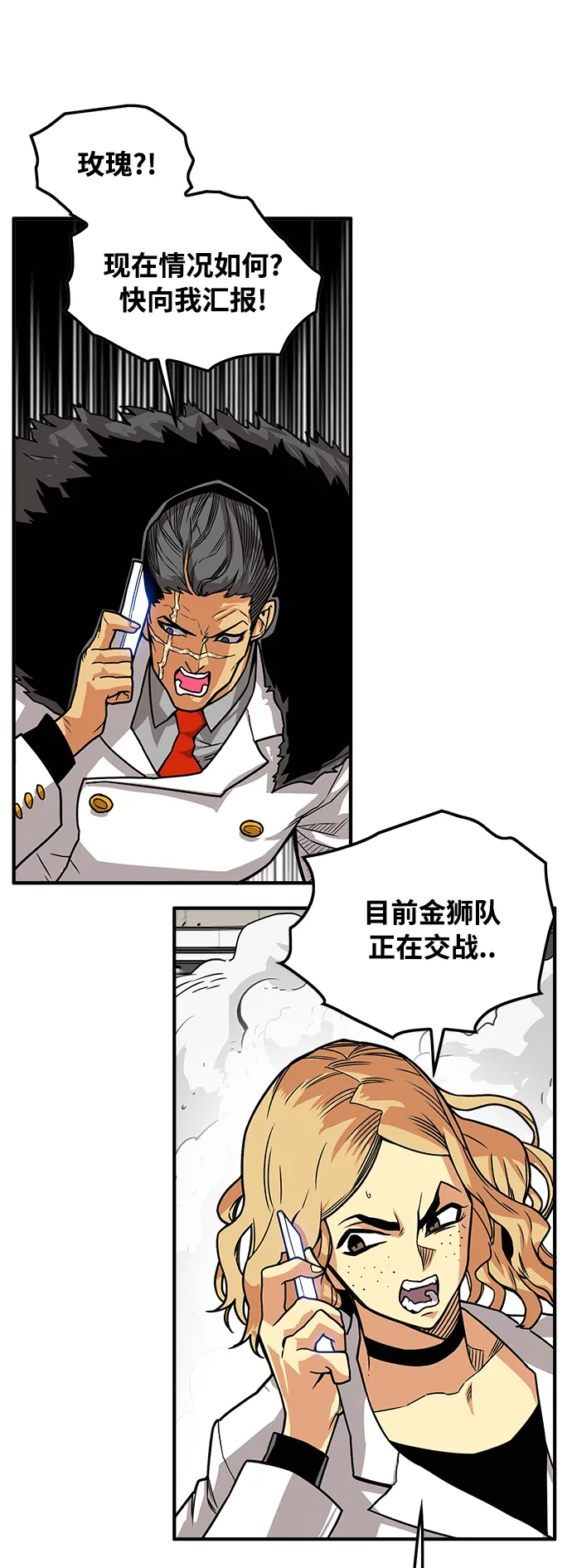 [第3季] 第4话 第11页