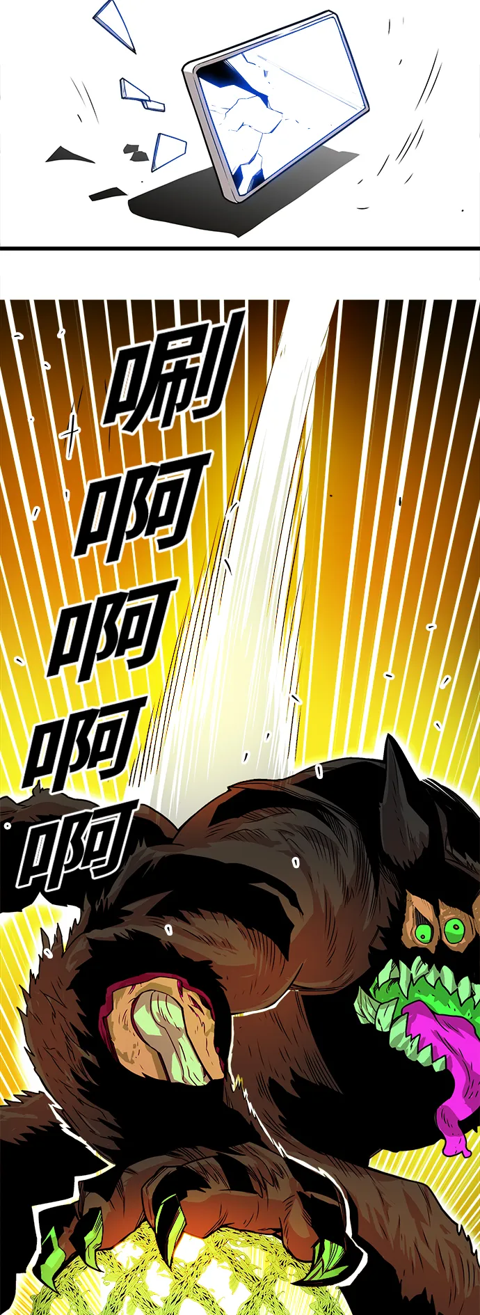 [第3季] 第4话 第13页