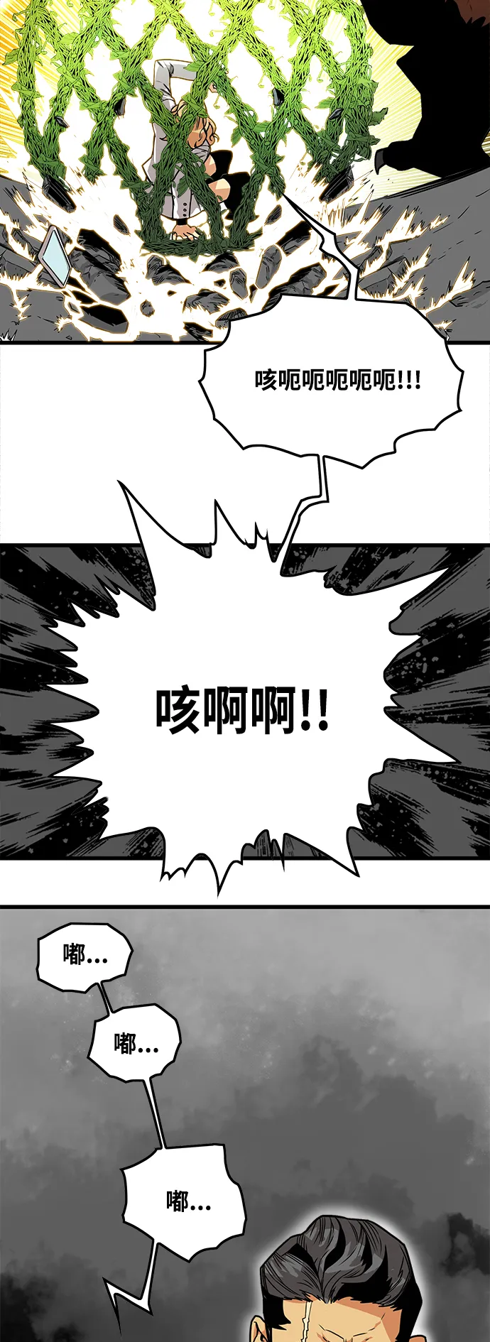 [第3季] 第4话 第14页