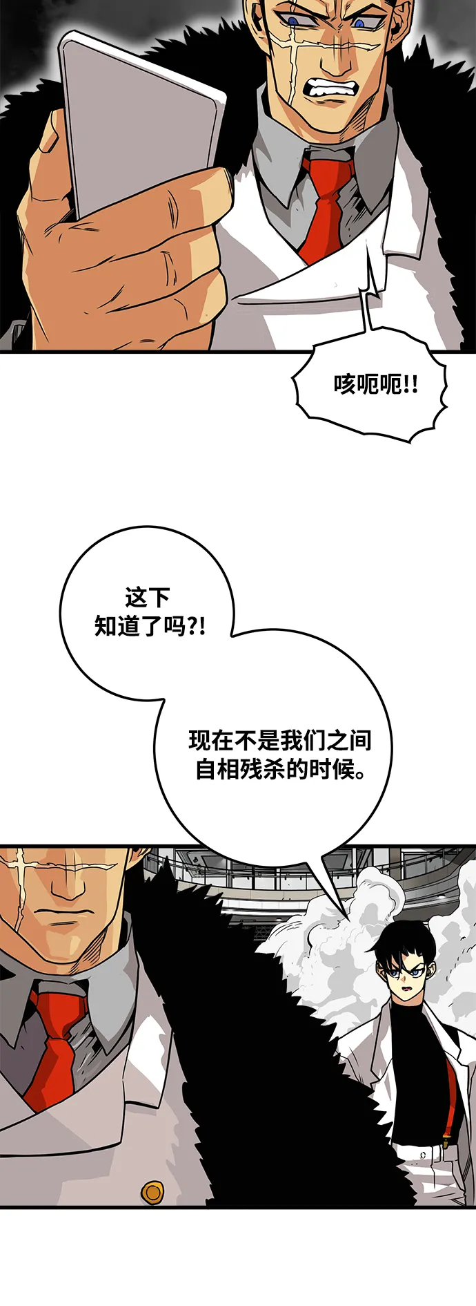 [第3季] 第4话 第15页