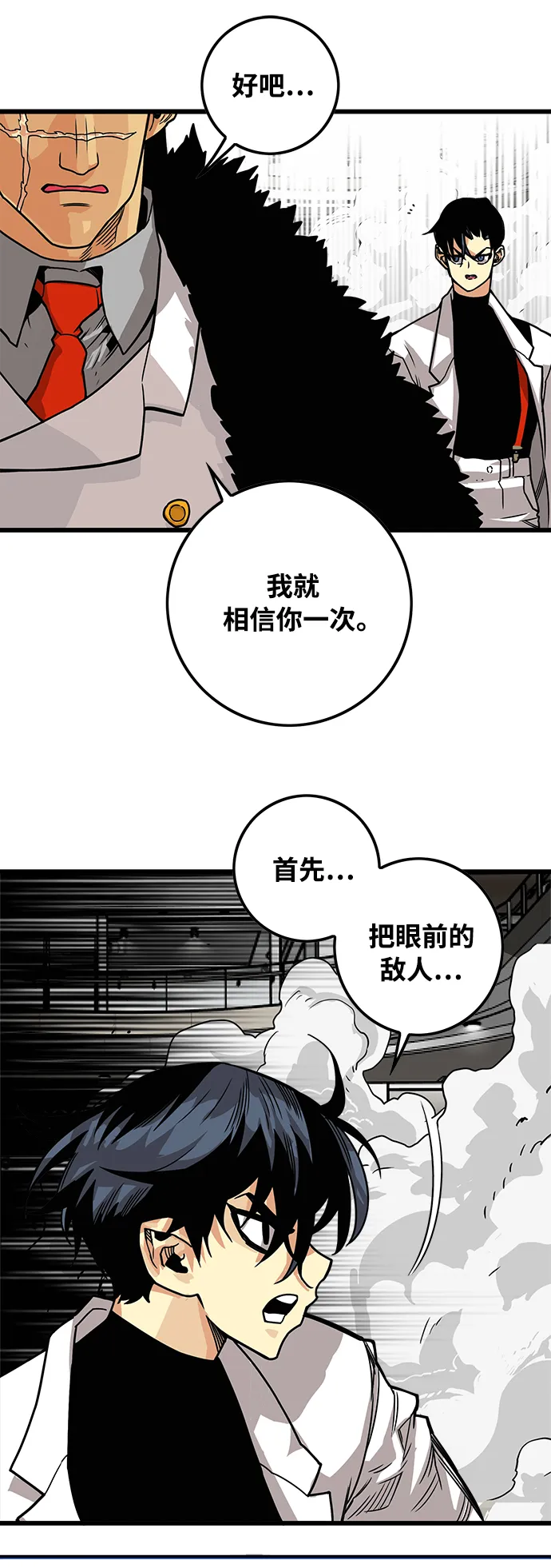 [第3季] 第4话 第16页
