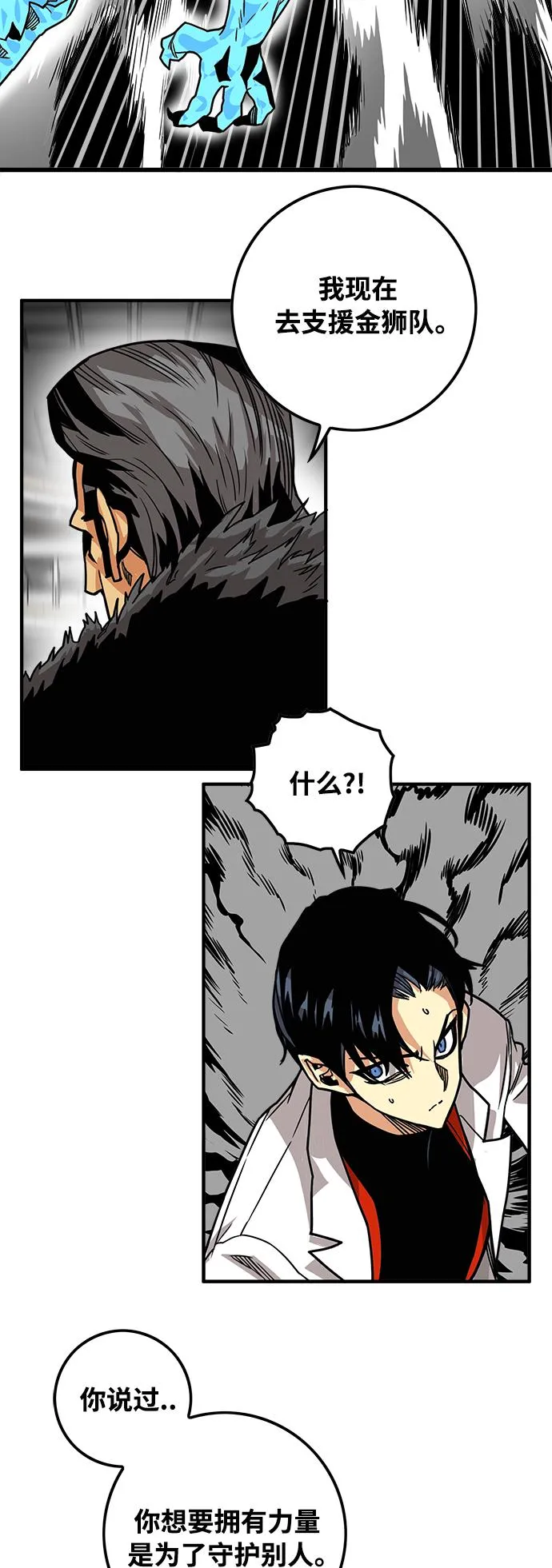 [第3季] 第4话 第18页