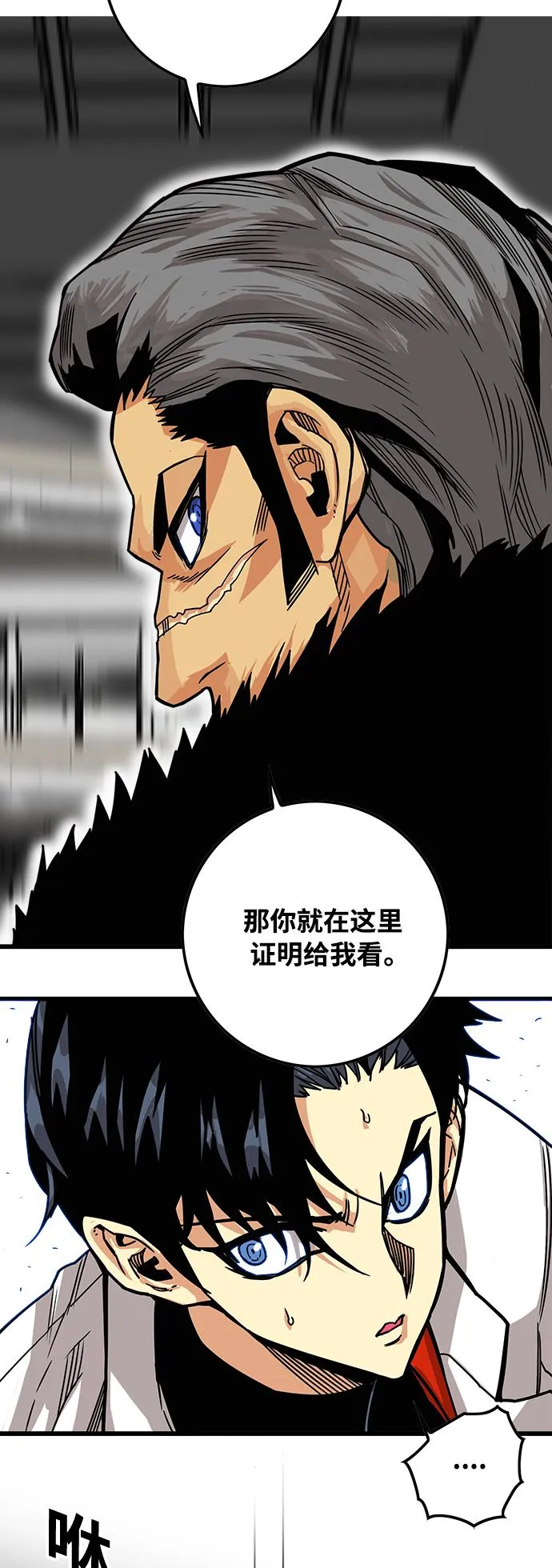 [第3季] 第4话 第19页