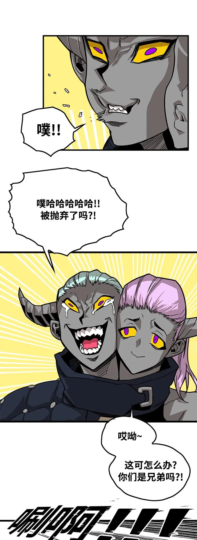 [第3季] 第4话 第21页