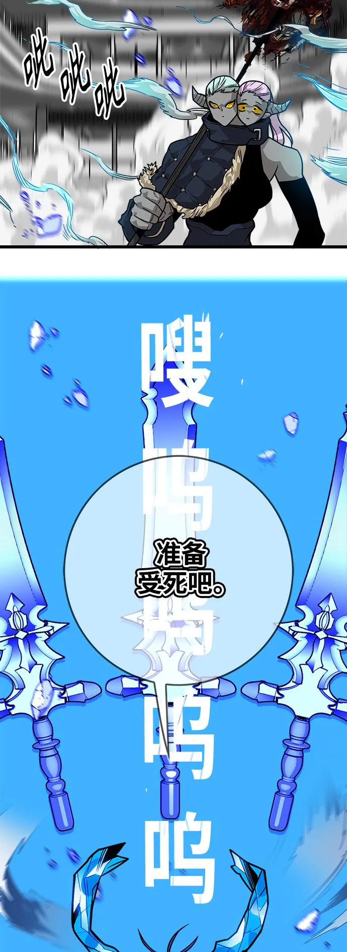 [第3季] 第4话 第24页
