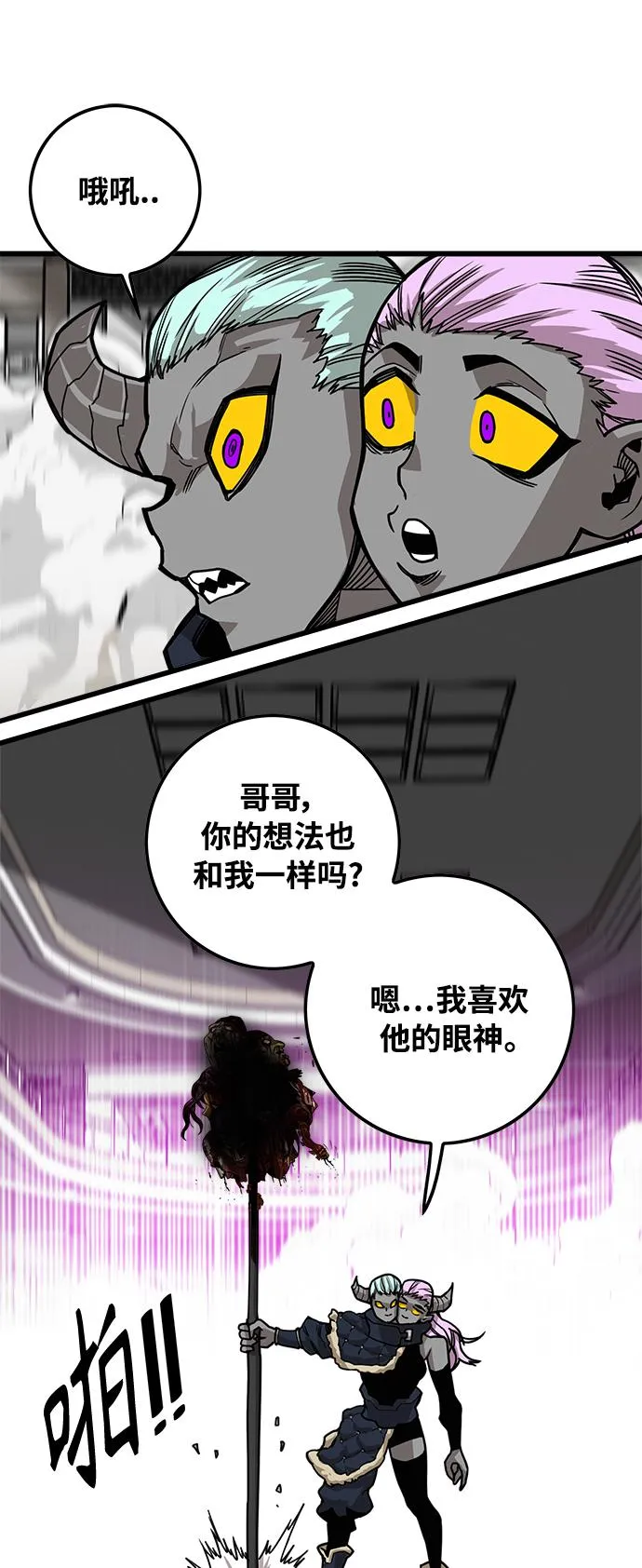 [第3季] 第4话 第26页
