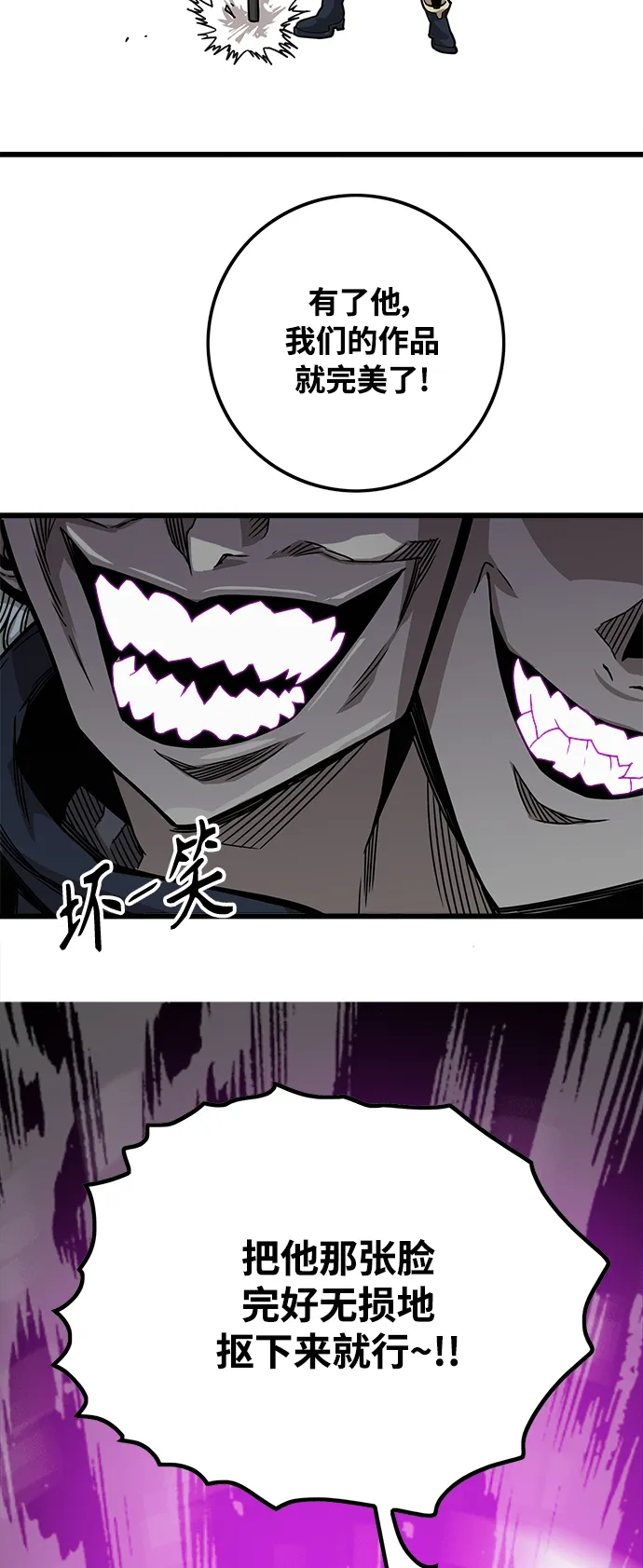 [第3季] 第4话 第27页