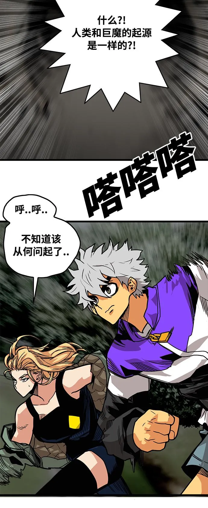 [第3季] 第4话 第31页