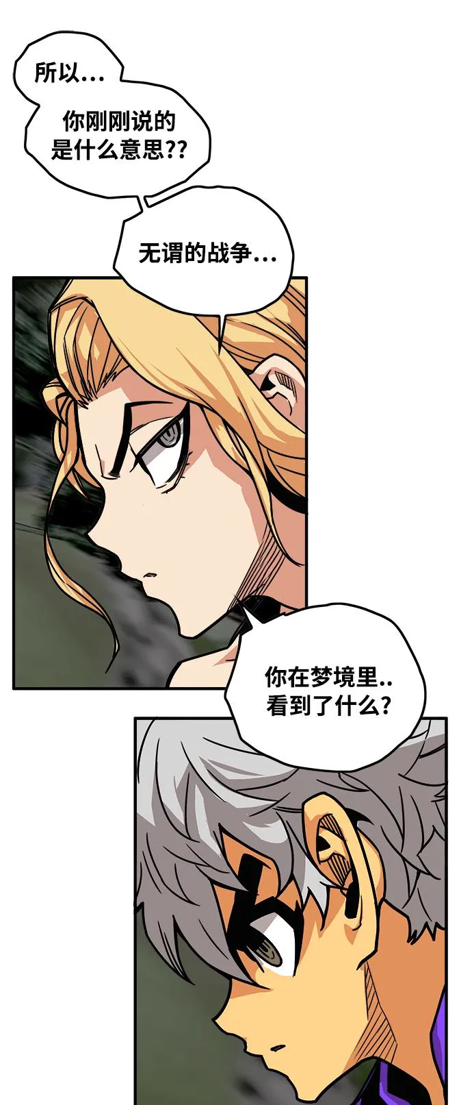 [第3季] 第4话 第32页