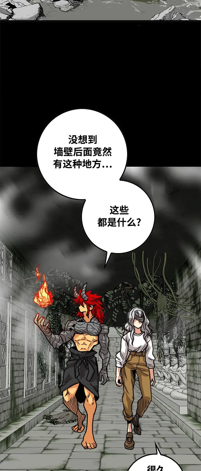 [第3季] 第4话 第34页