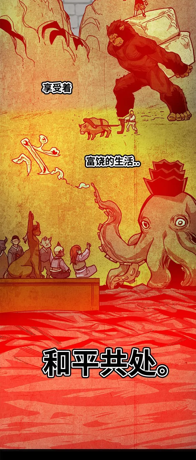 [第3季] 第4话 第37页