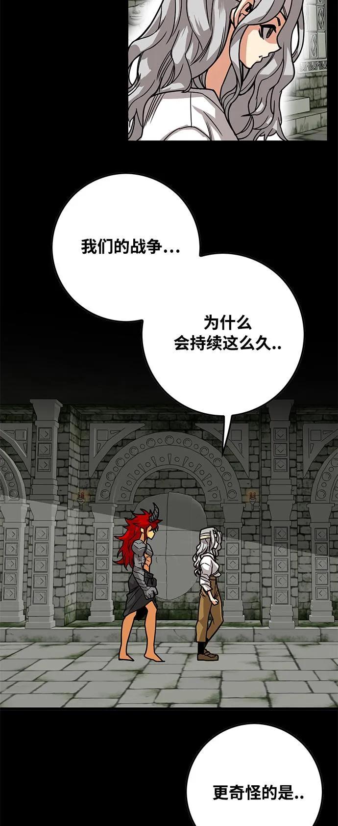 [第3季] 第4话 第39页