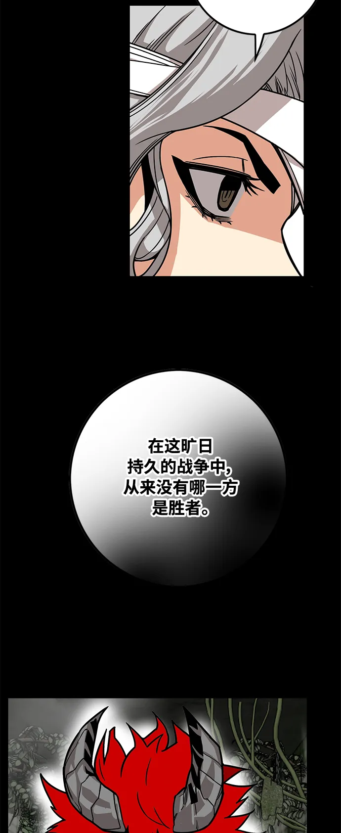 [第3季] 第4话 第40页