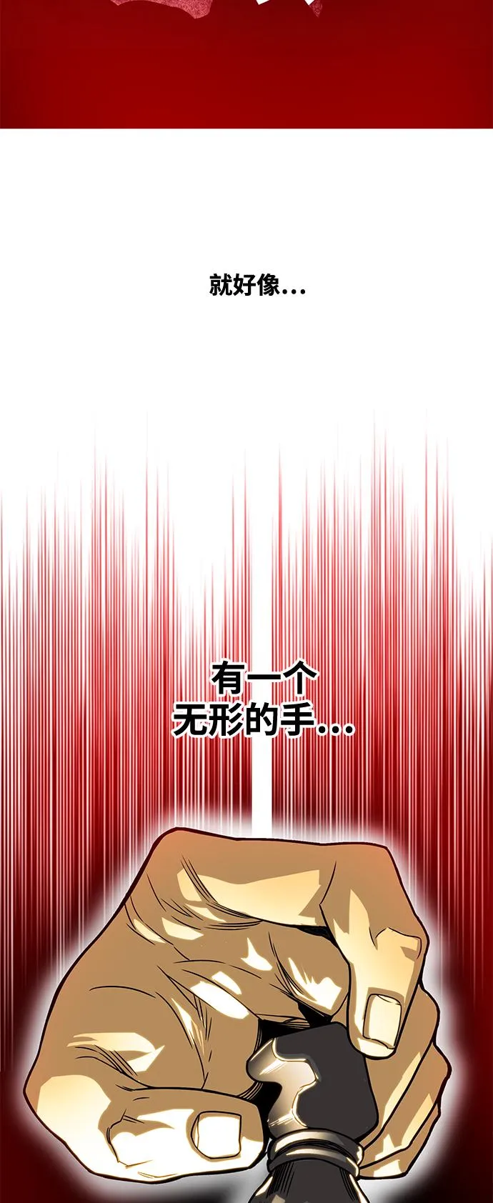 [第3季] 第4话 第42页